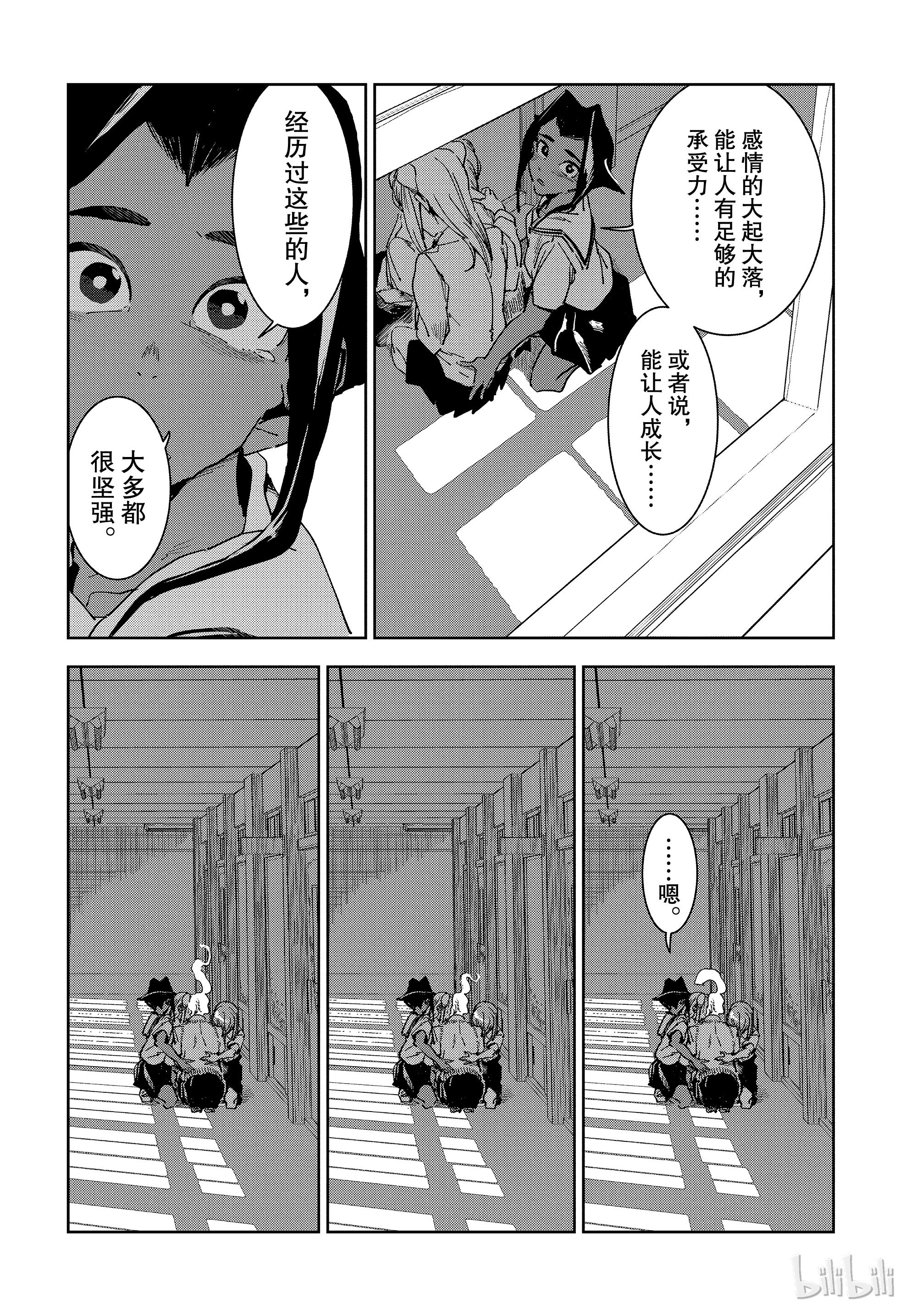 亞人醬有話要說: 55話 - 第10页