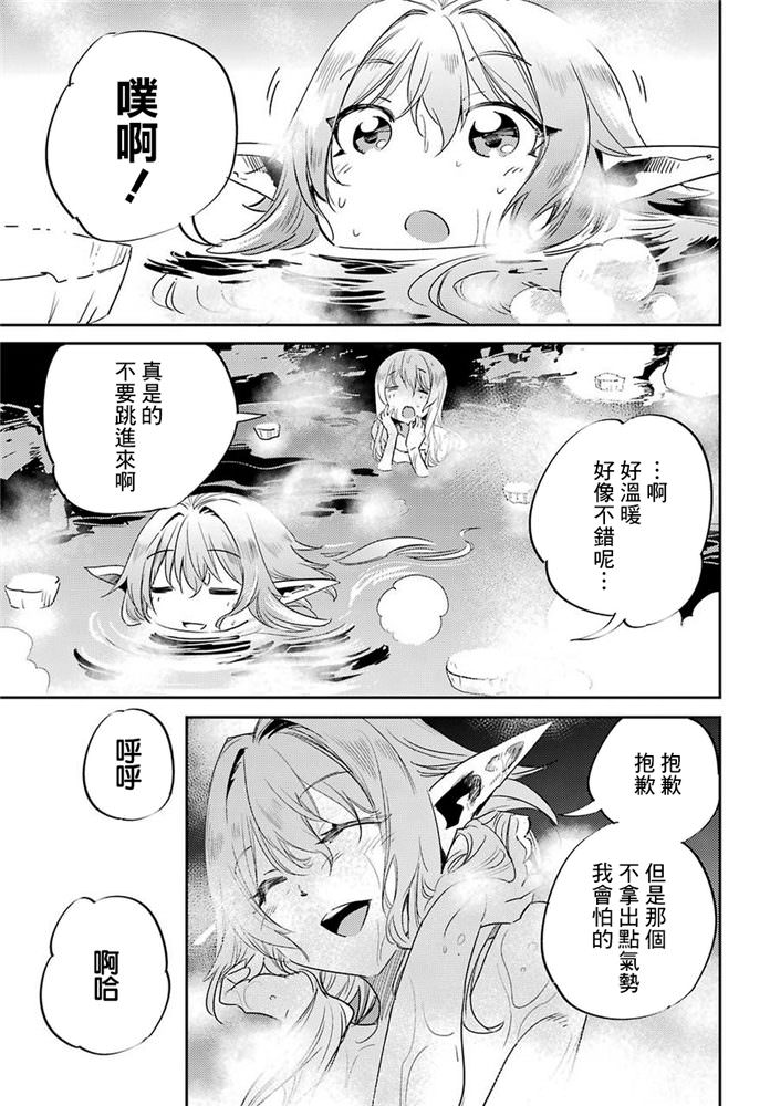 哥布林殺手: 42話 - 第29页