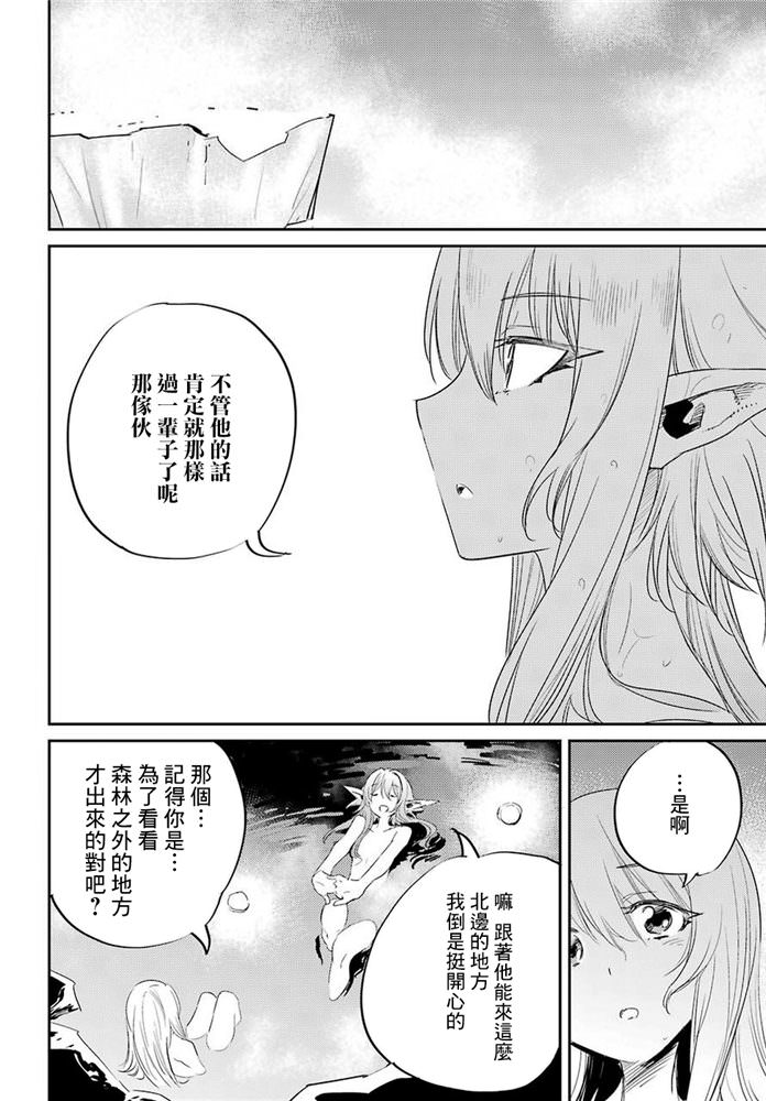 哥布林殺手: 42話 - 第32页