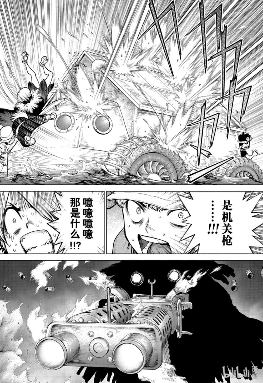 Dr.STONE 石紀元: 149話 - 第15页