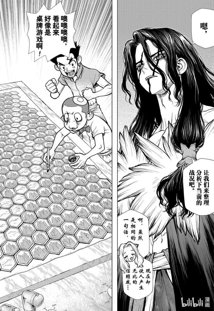 Dr.STONE 石紀元: 153話 - 第4页