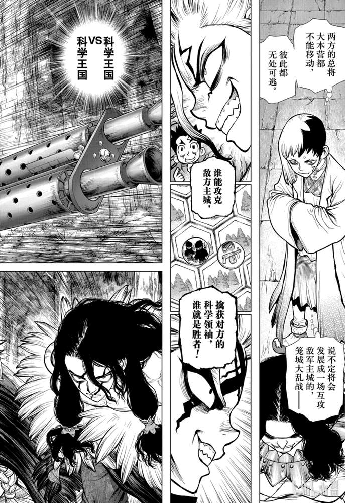 Dr.STONE 石紀元: 153話 - 第18页