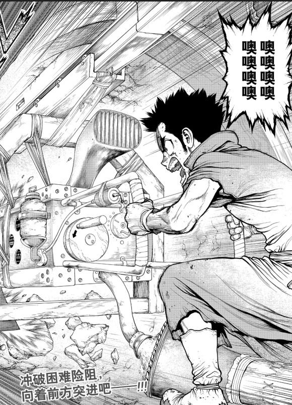 Dr.STONE 石紀元: 162話 - 第20页