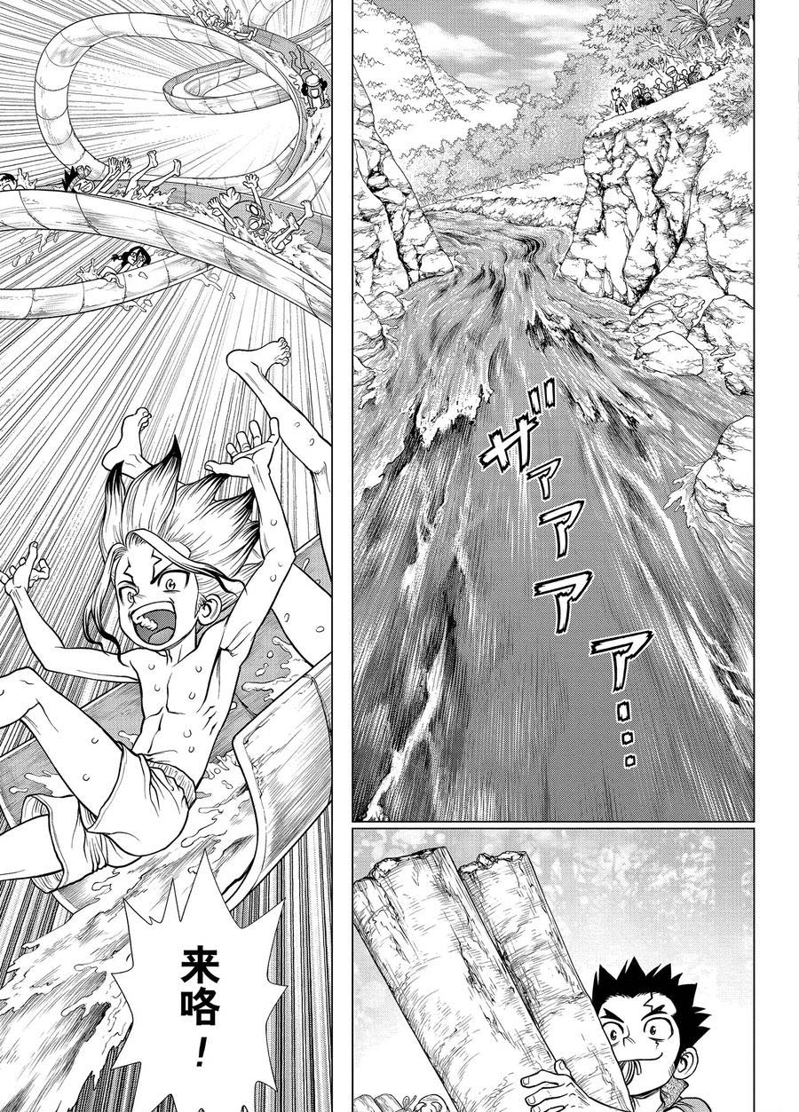 Dr.STONE 石紀元: 180話 - 第9页