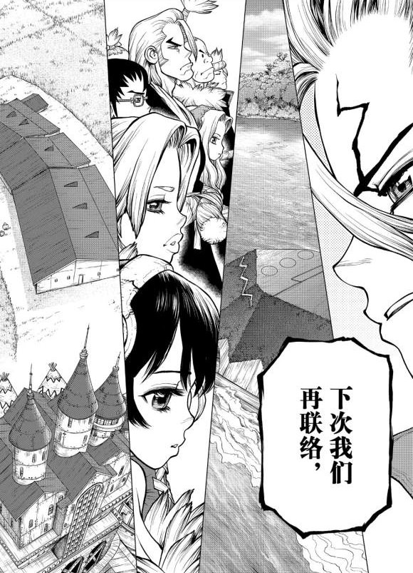 Dr.STONE 石紀元: 183話 - 第7页