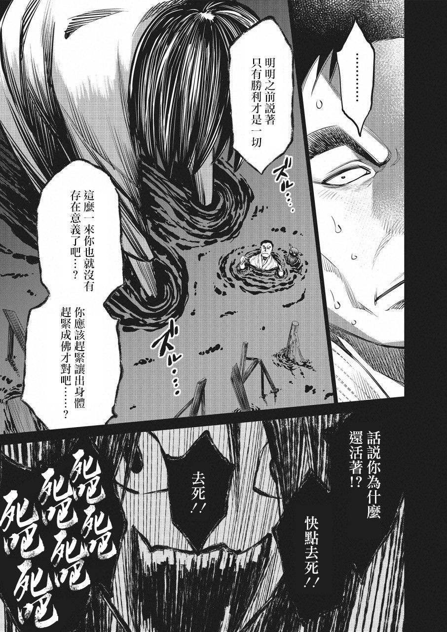 石井館長變妹了: 22話 - 第5页