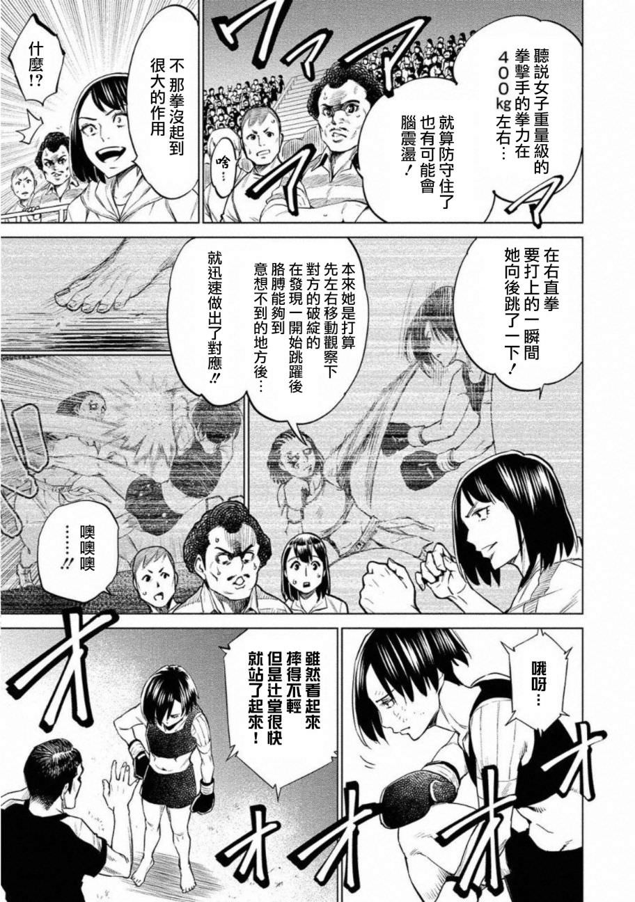 石井館長變妹了: 23話 - 第19页