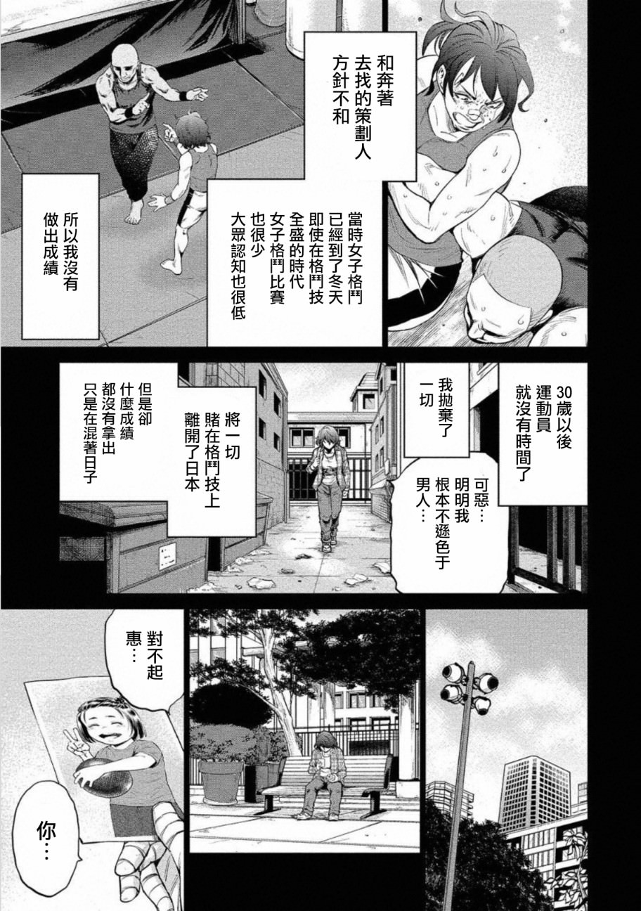 石井館長變妹了: 26話 - 第15页