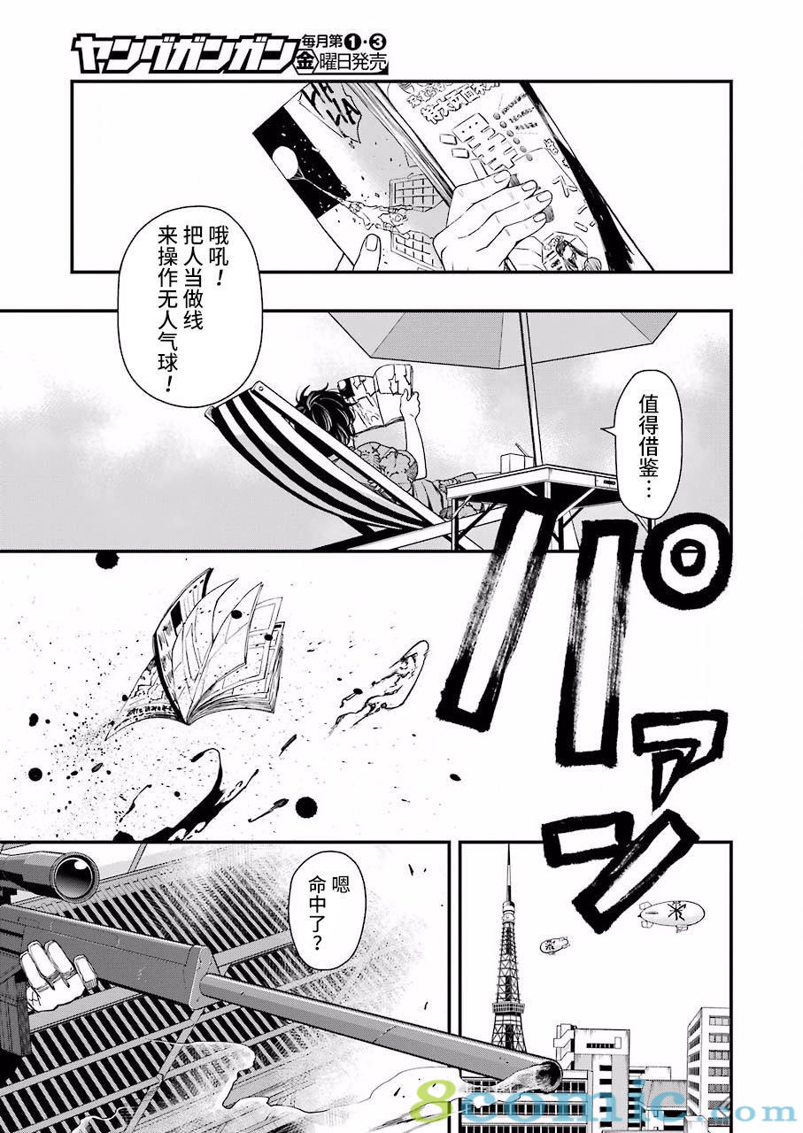 亡骸游戲: 26話 - 第19页