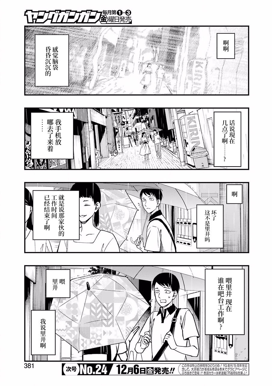 亡骸游戲: 39話 - 第4页