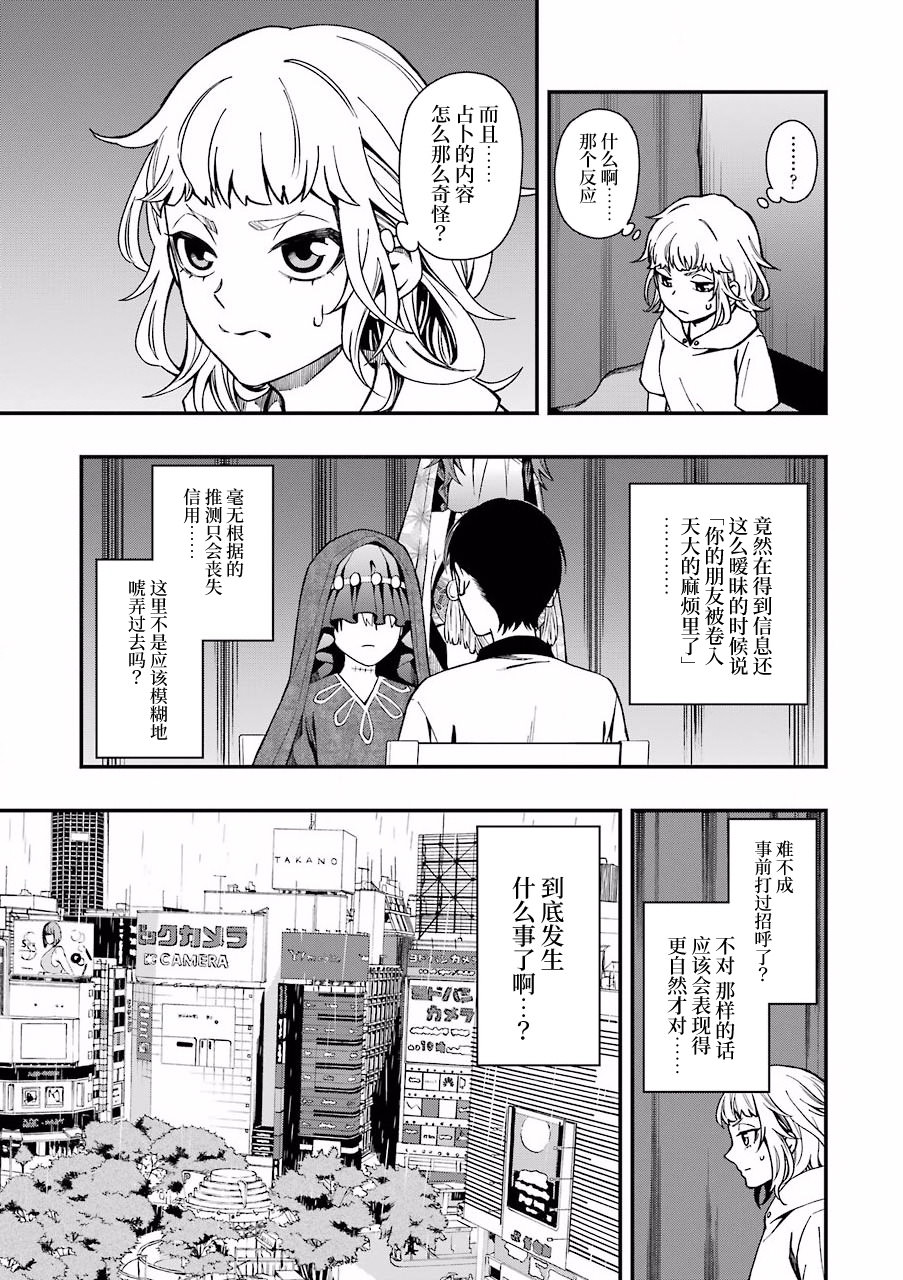 亡骸游戲: 39話 - 第22页