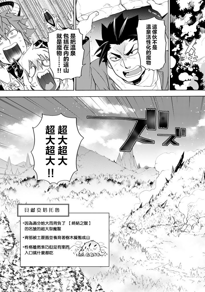 我家使魔給您添麻煩了: 16話 - 第15页