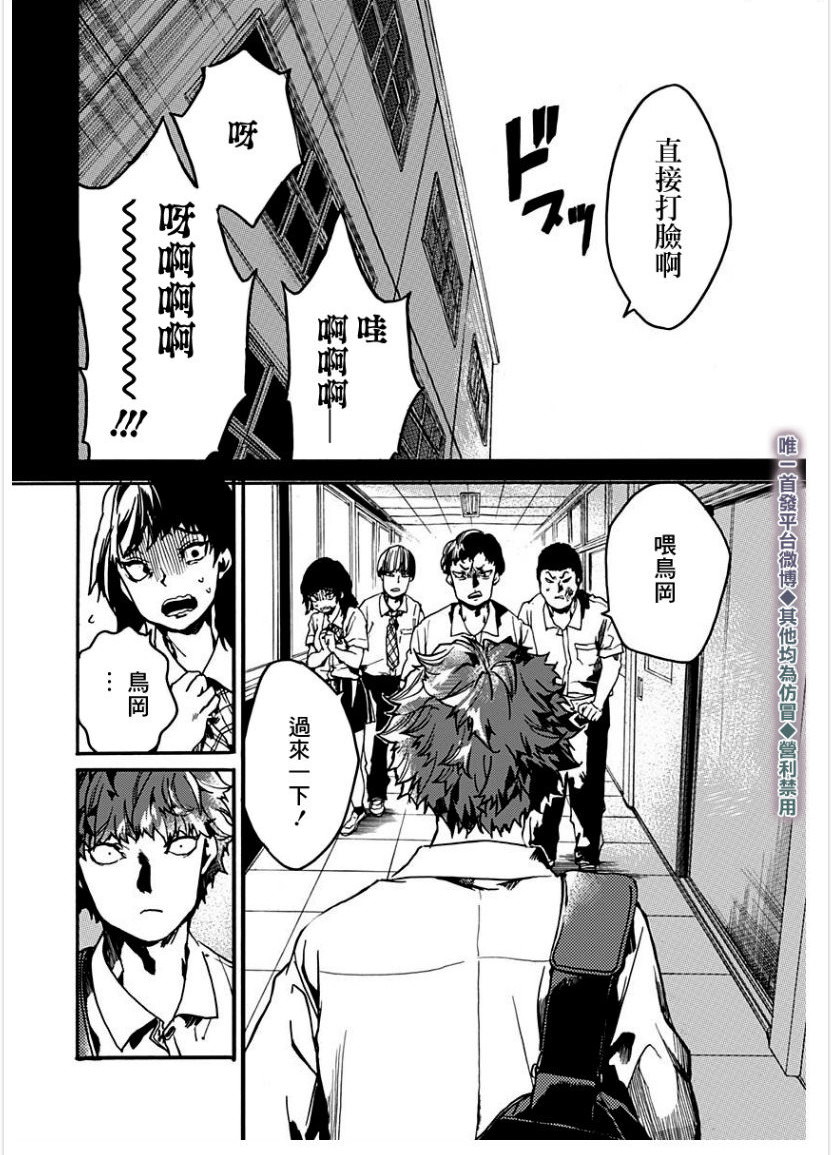 倫理課堂: 26話 - 第23页