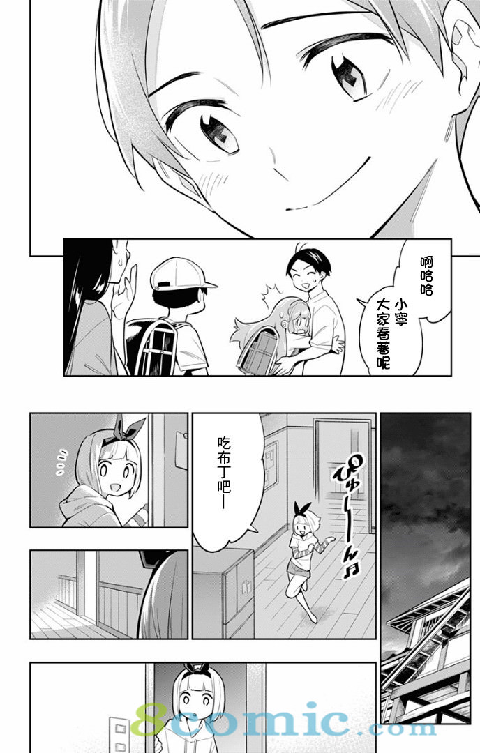 魔都精兵的奴隸: 26話 - 第20页