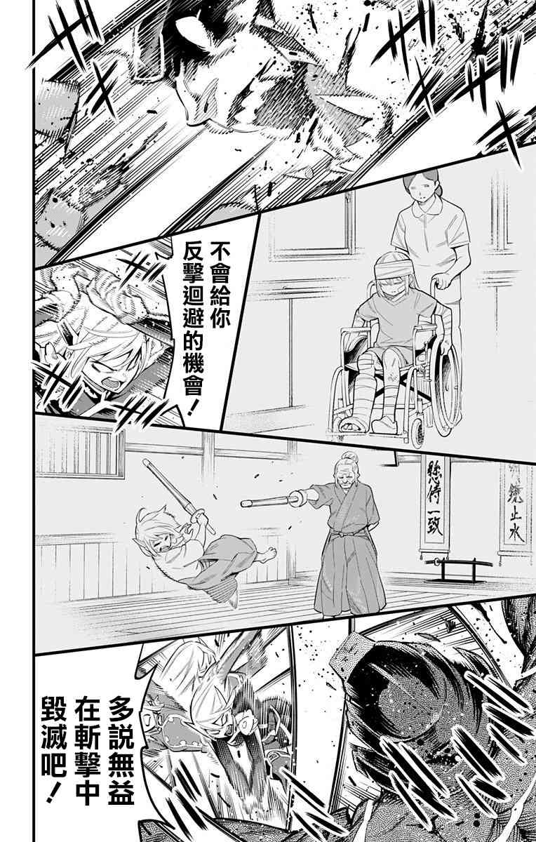 魔都精兵的奴隸: 41話 - 第16页