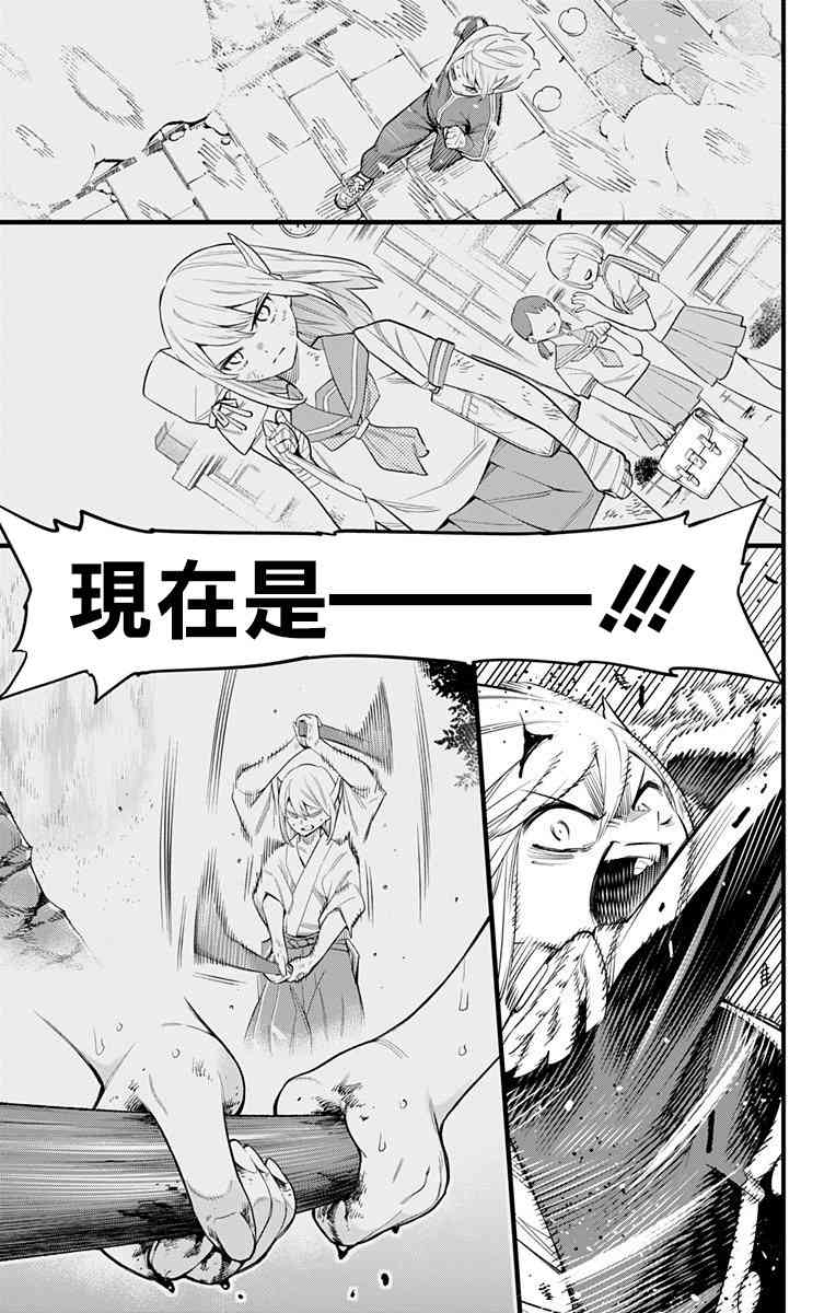 魔都精兵的奴隸: 41話 - 第17页