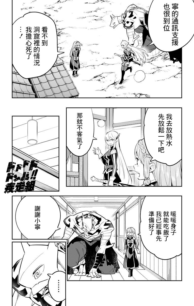 魔都精兵的奴隸: 43話 - 第2页