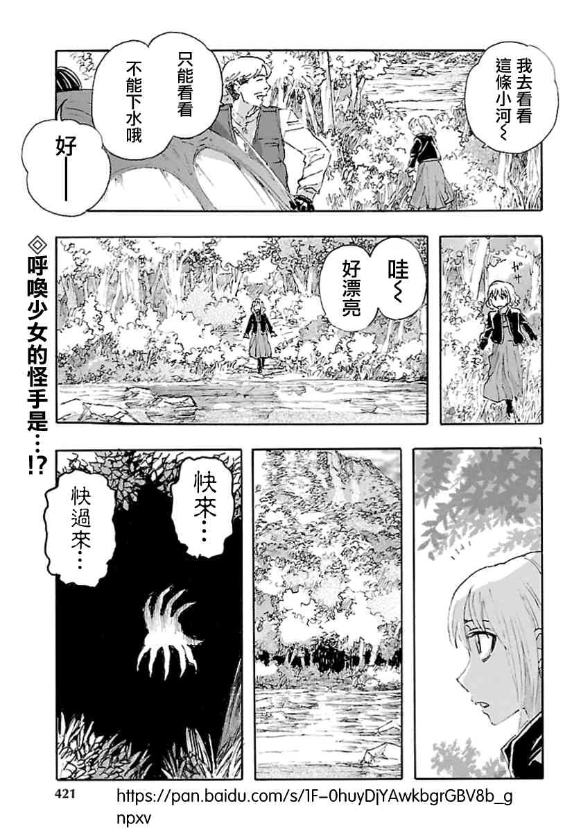 瘋狂怪醫芙蘭Ⅱ: 11話 - 第1页