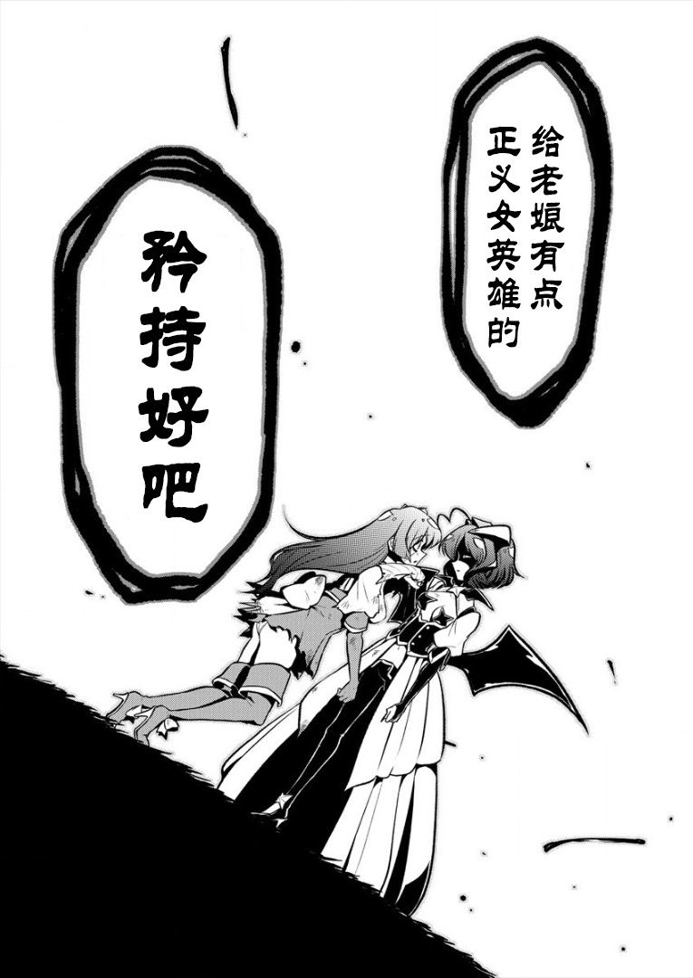 憧憬成為魔法少女: 10話 - 第27页