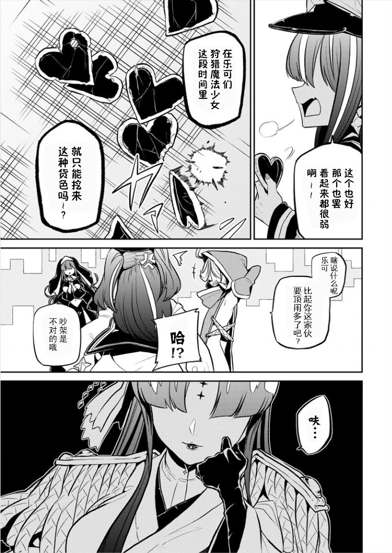 憧憬成為魔法少女: 11話 - 第25页