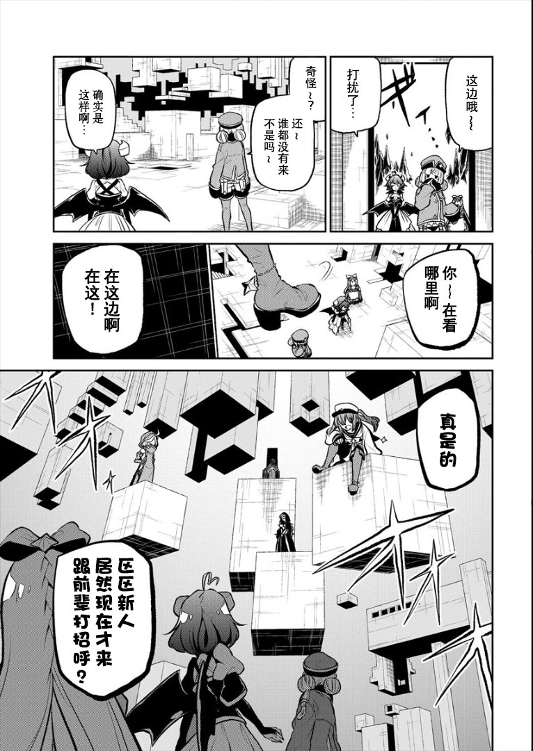 憧憬成為魔法少女: 12話 - 第3页