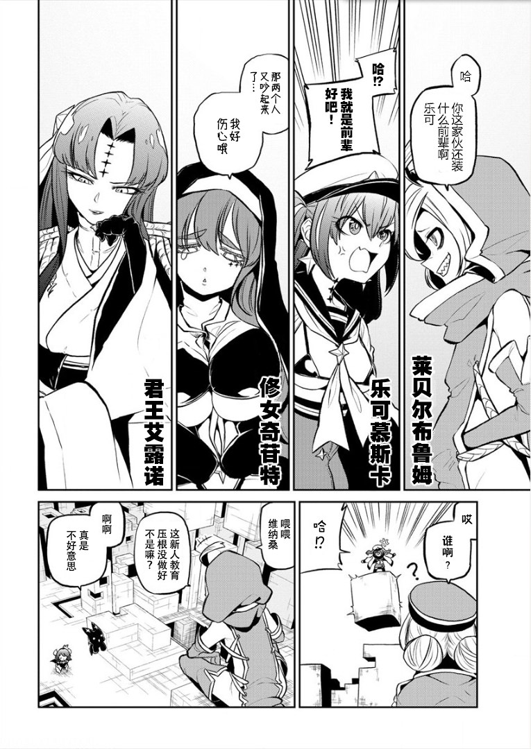 憧憬成為魔法少女: 12話 - 第4页