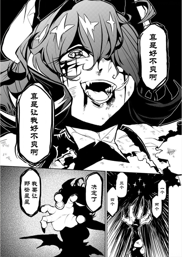 憧憬成為魔法少女: 12話 - 第25页