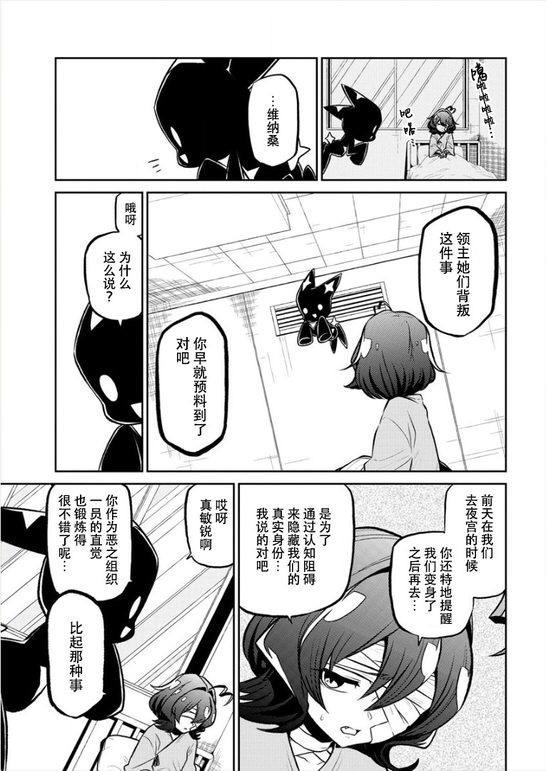 憧憬成為魔法少女: 13話 - 第5页