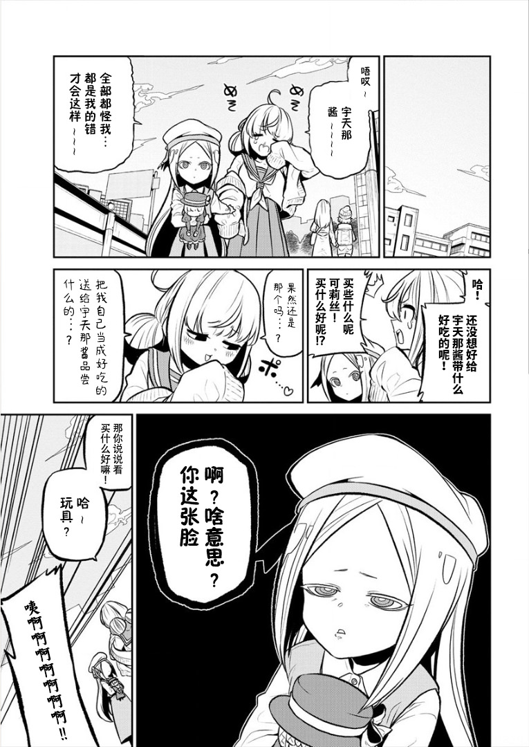 憧憬成為魔法少女: 13話 - 第7页