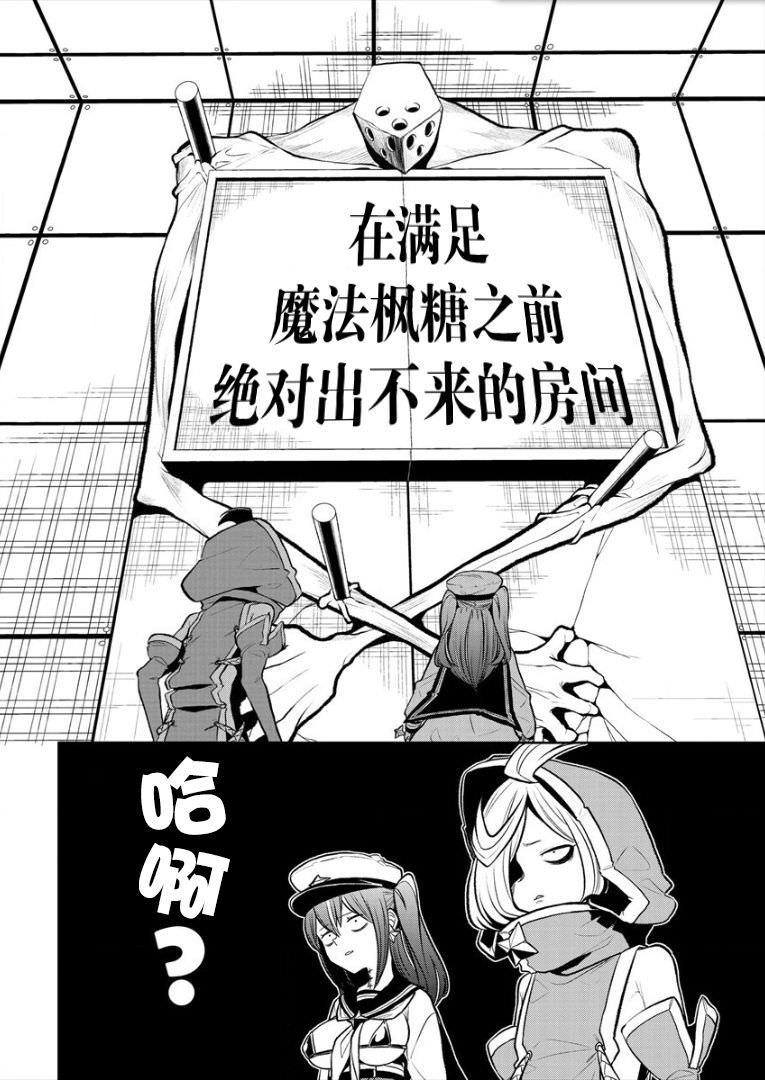 憧憬成為魔法少女: 16話 - 第6页