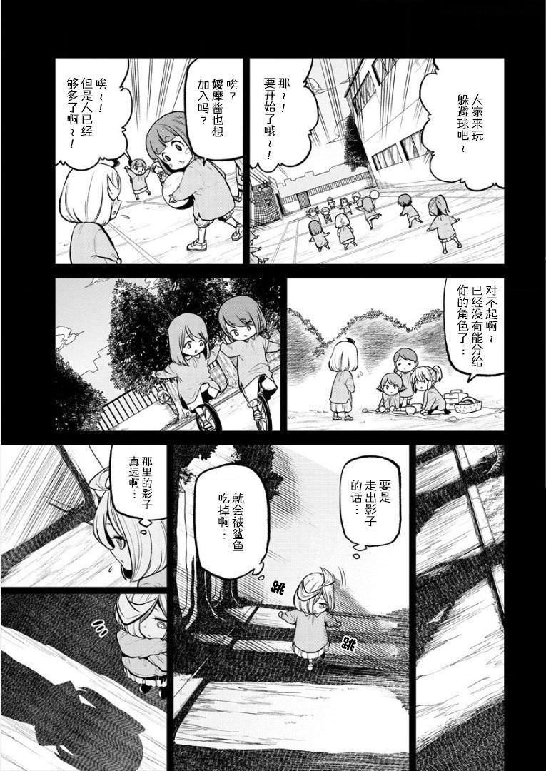 憧憬成為魔法少女: 16話 - 第13页