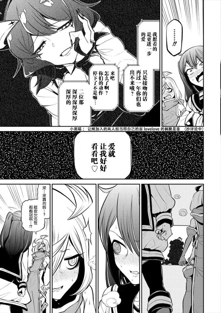 憧憬成為魔法少女: 16話 - 第23页