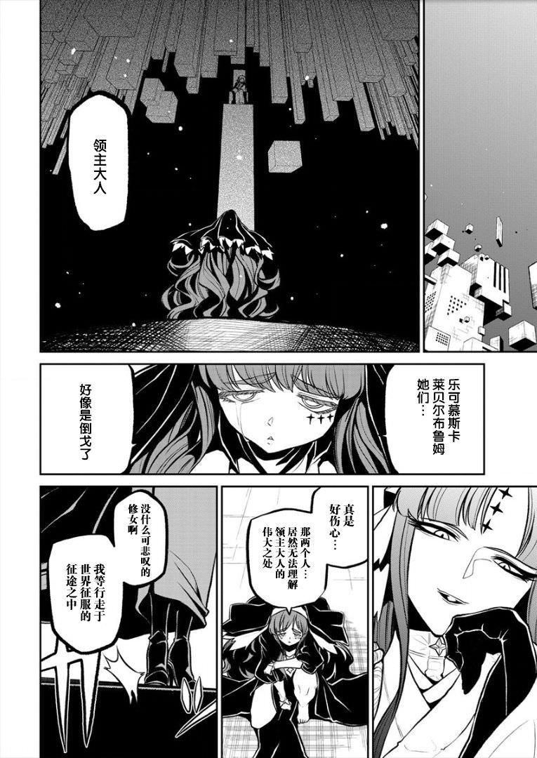 憧憬成為魔法少女: 16話 - 第28页