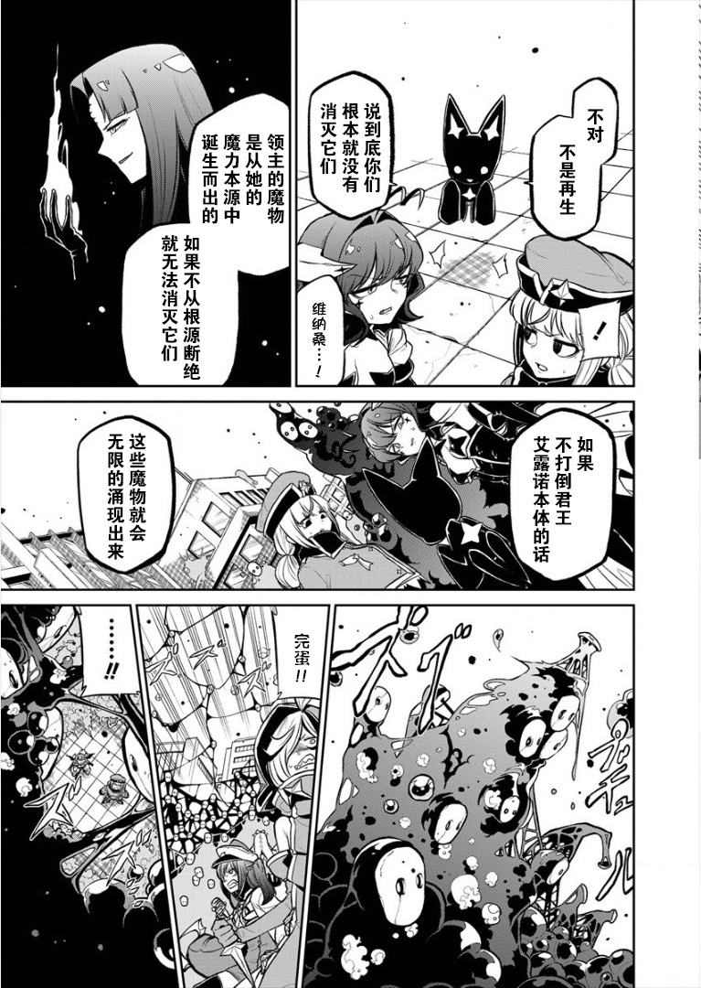 憧憬成為魔法少女: 17話 - 第7页