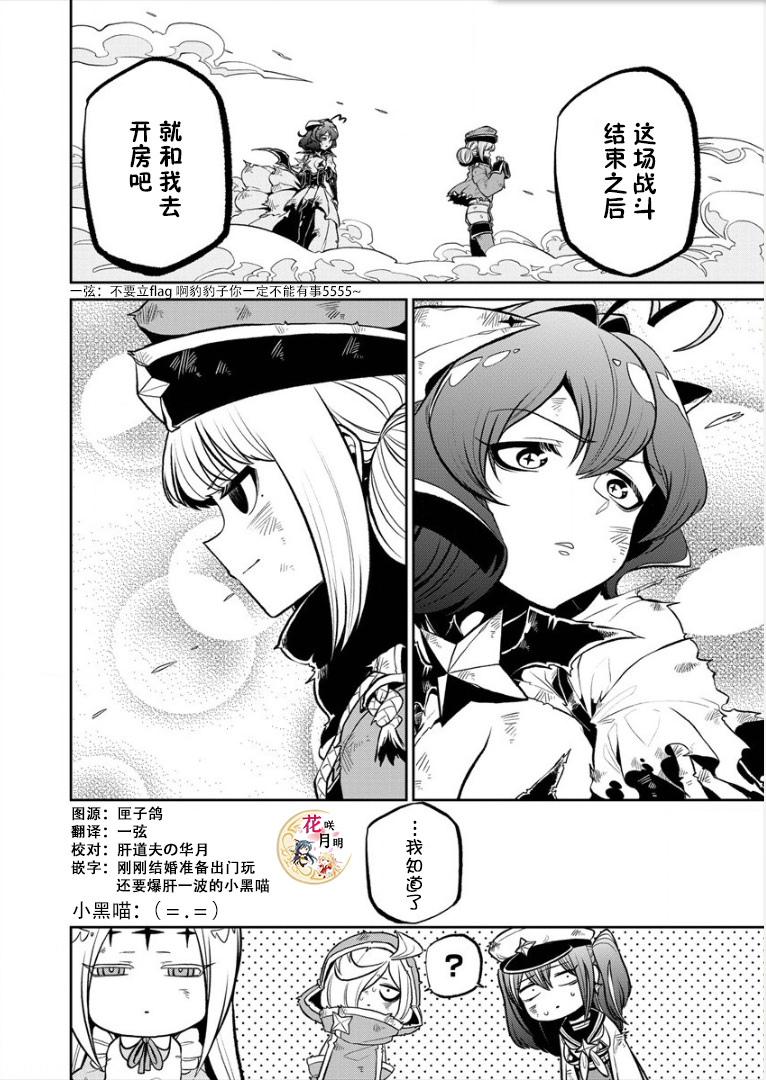 憧憬成為魔法少女: 17話 - 第14页