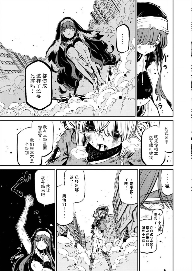 憧憬成為魔法少女: 17話 - 第19页