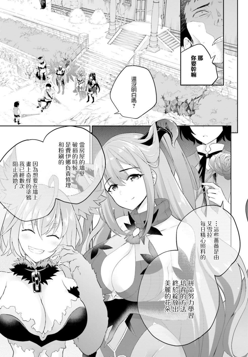 神童勇者和女仆姐姐: 02話 - 第26页