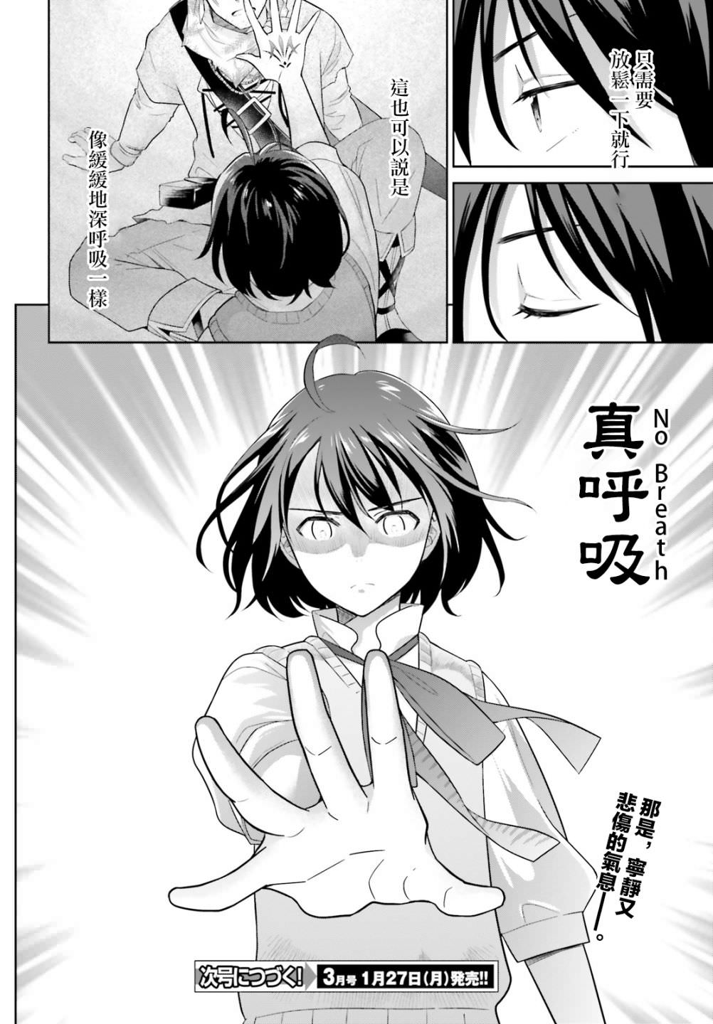 神童勇者和女仆姐姐: 02話 - 第29页