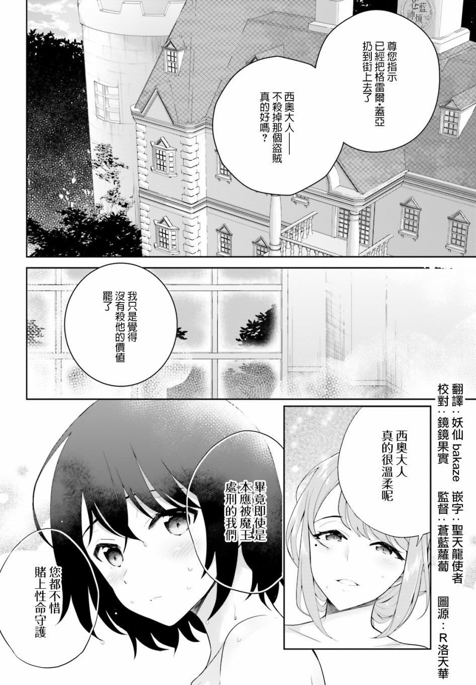 神童勇者和女仆姐姐: 03話 - 第2页