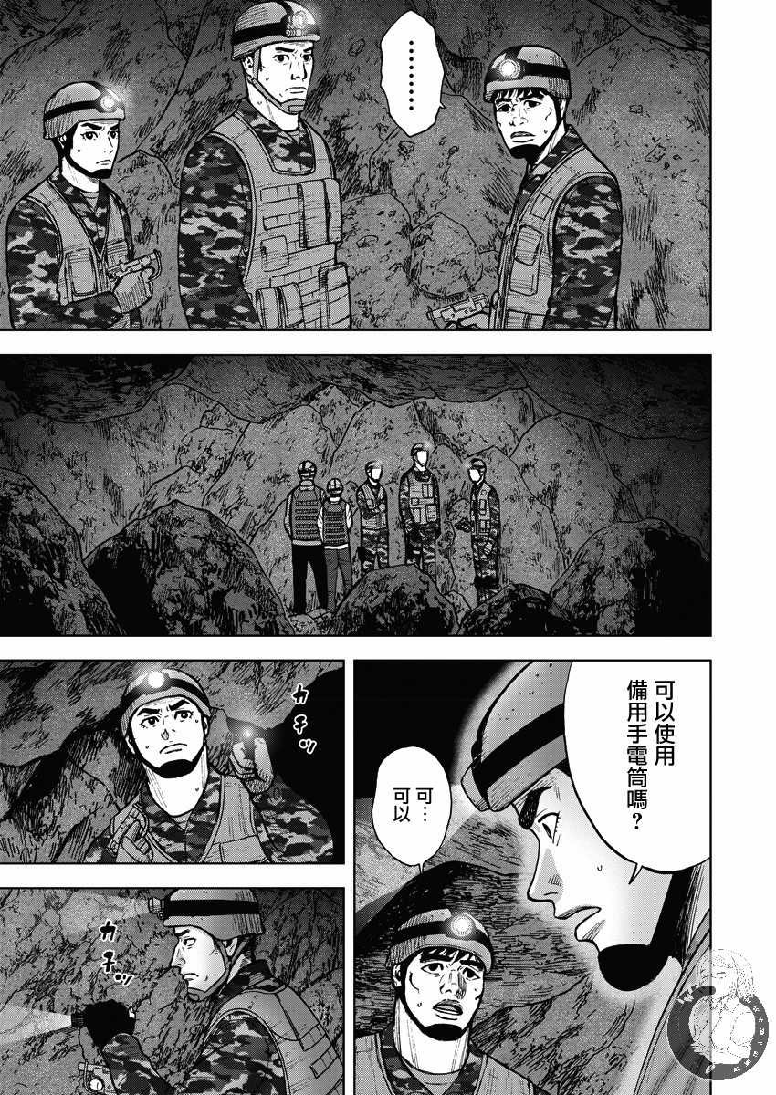 Monkey Peak Ⅱ: 10話 - 第5页