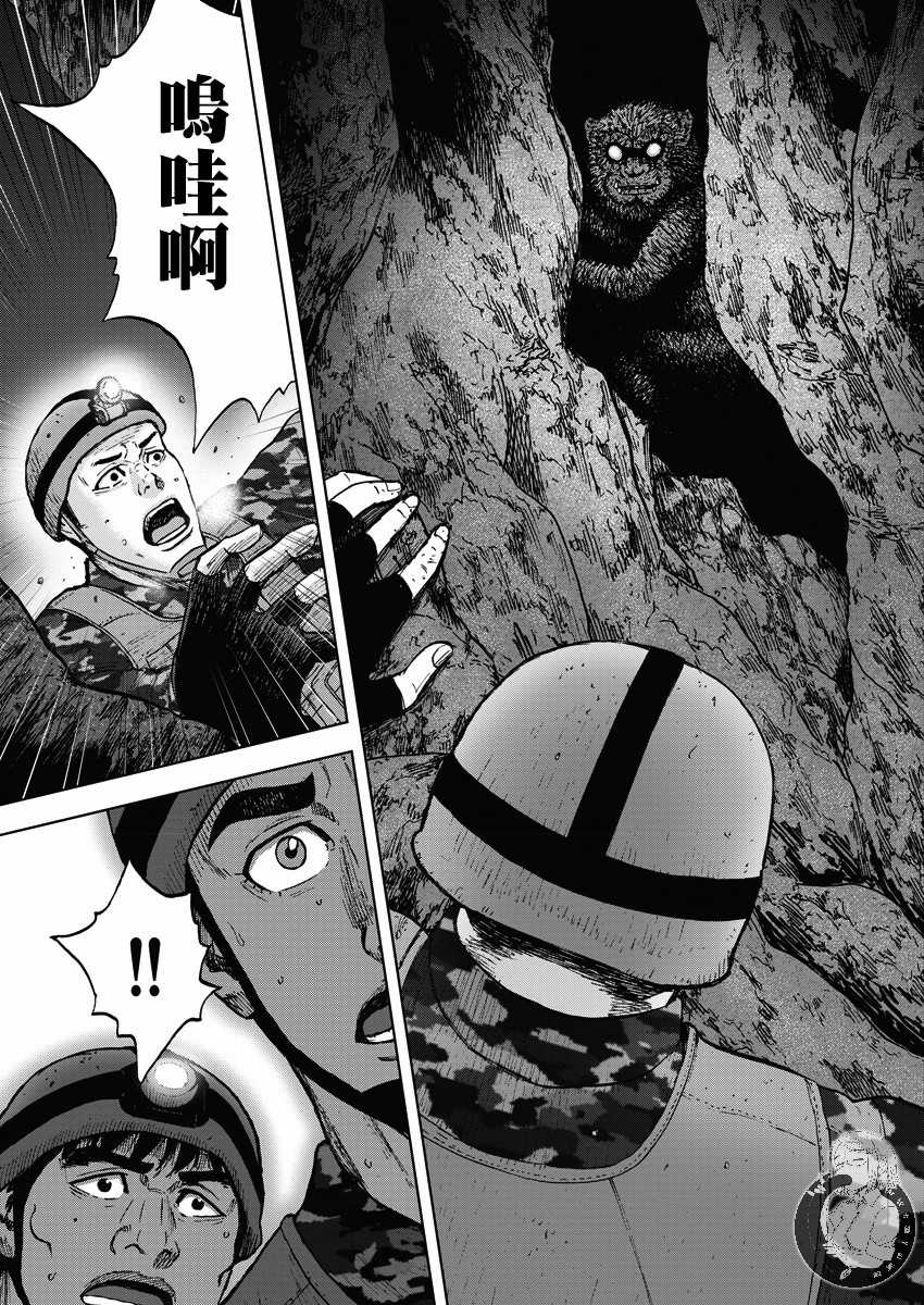 Monkey Peak Ⅱ: 10話 - 第10页