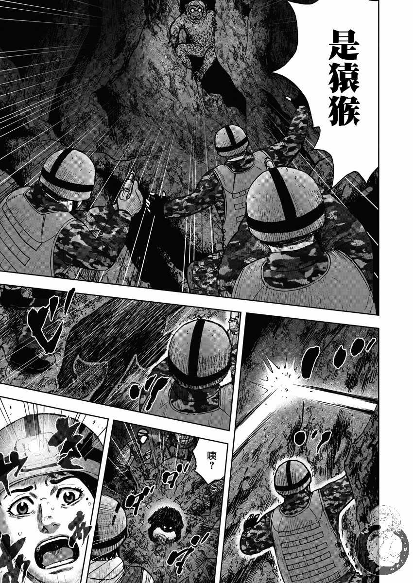 Monkey Peak Ⅱ: 10話 - 第11页