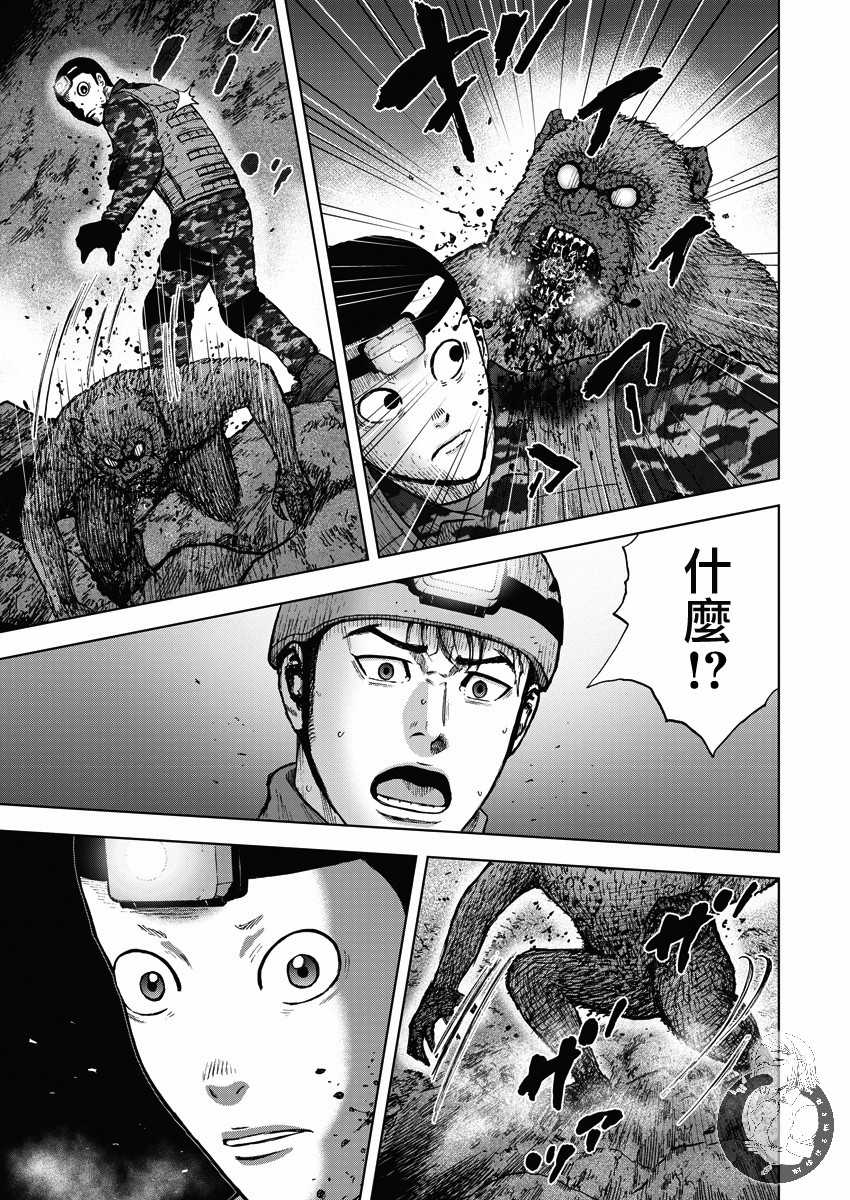 Monkey Peak Ⅱ: 11話 - 第3页