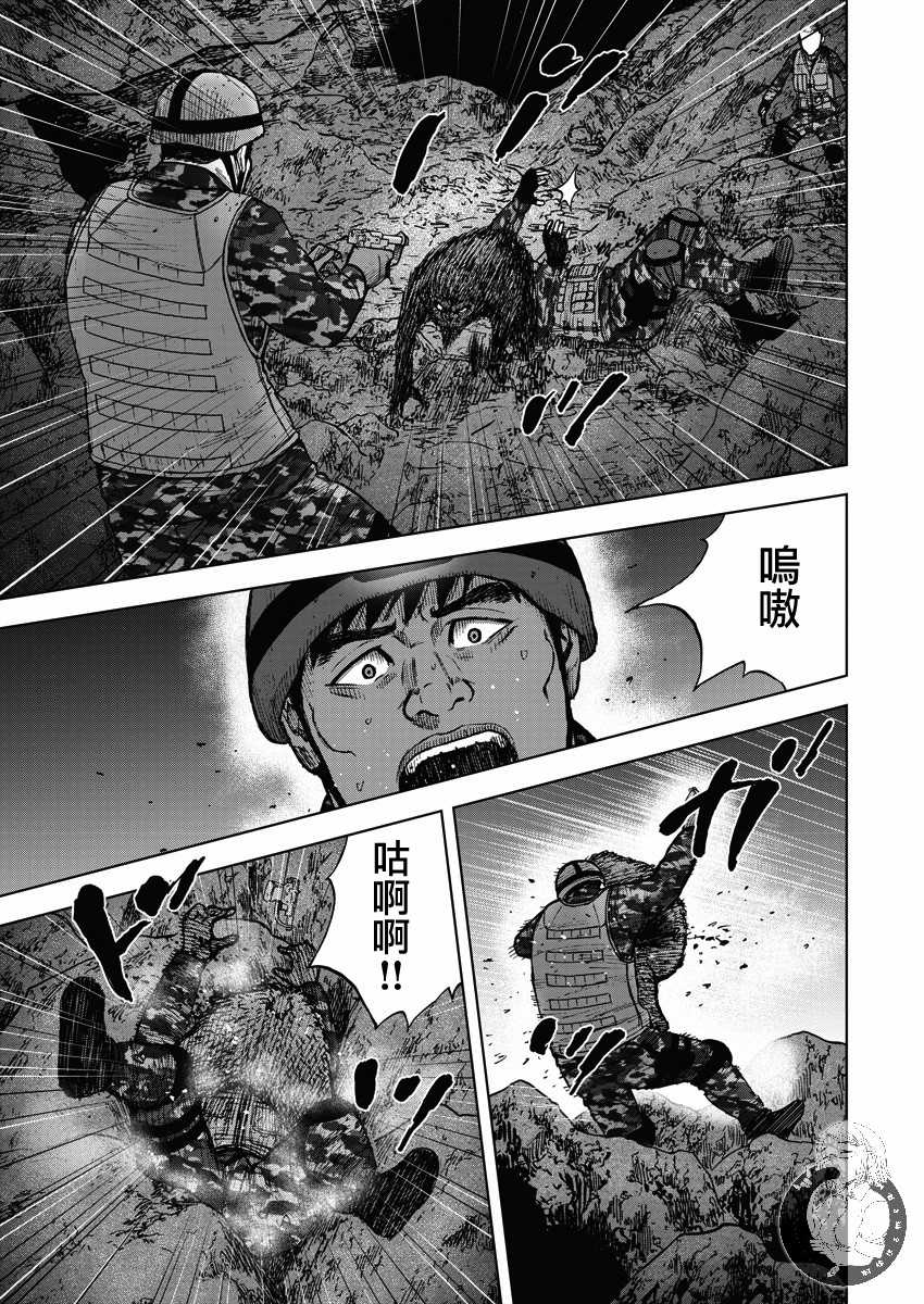 Monkey Peak Ⅱ: 11話 - 第9页