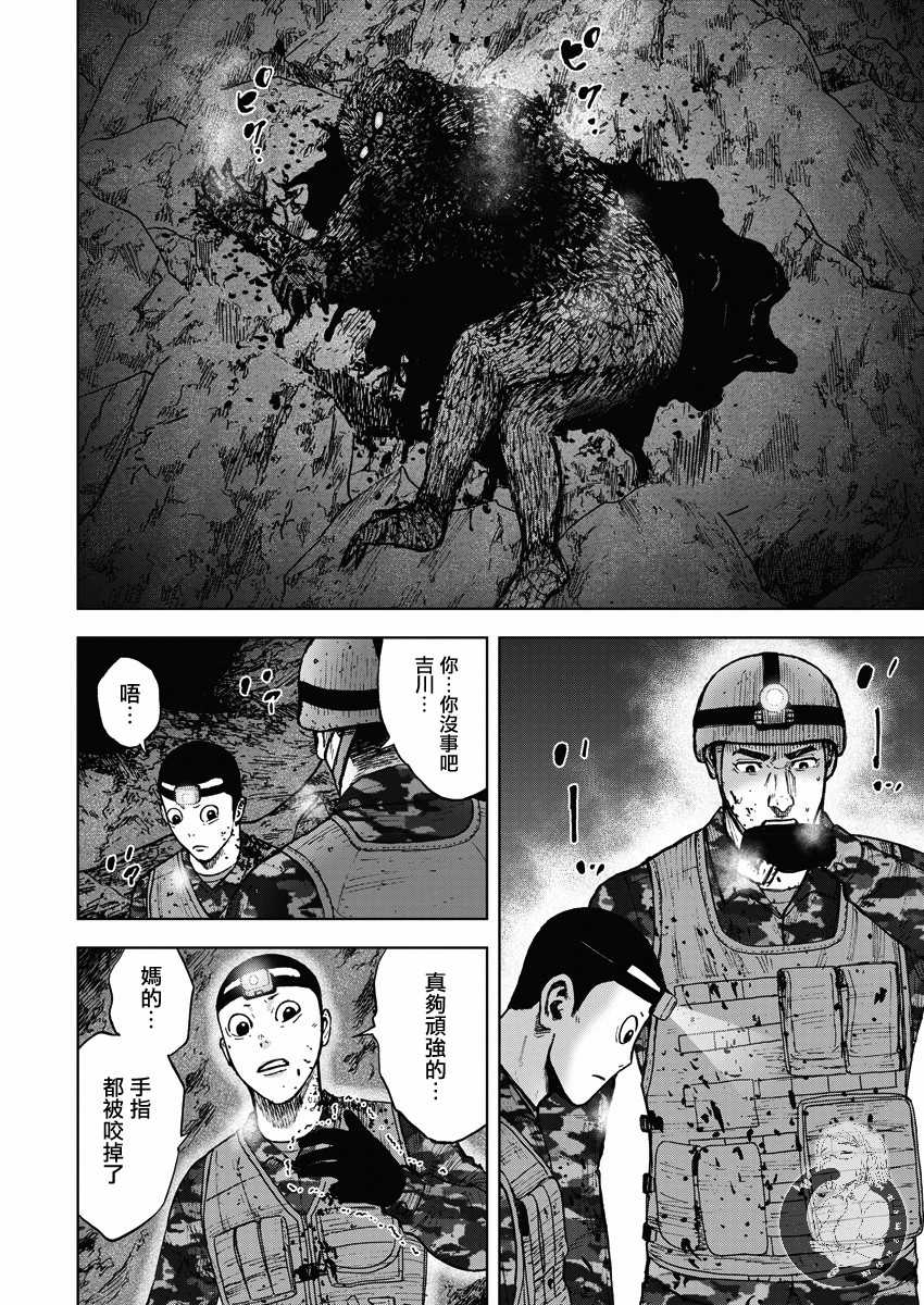 Monkey Peak Ⅱ: 11話 - 第18页