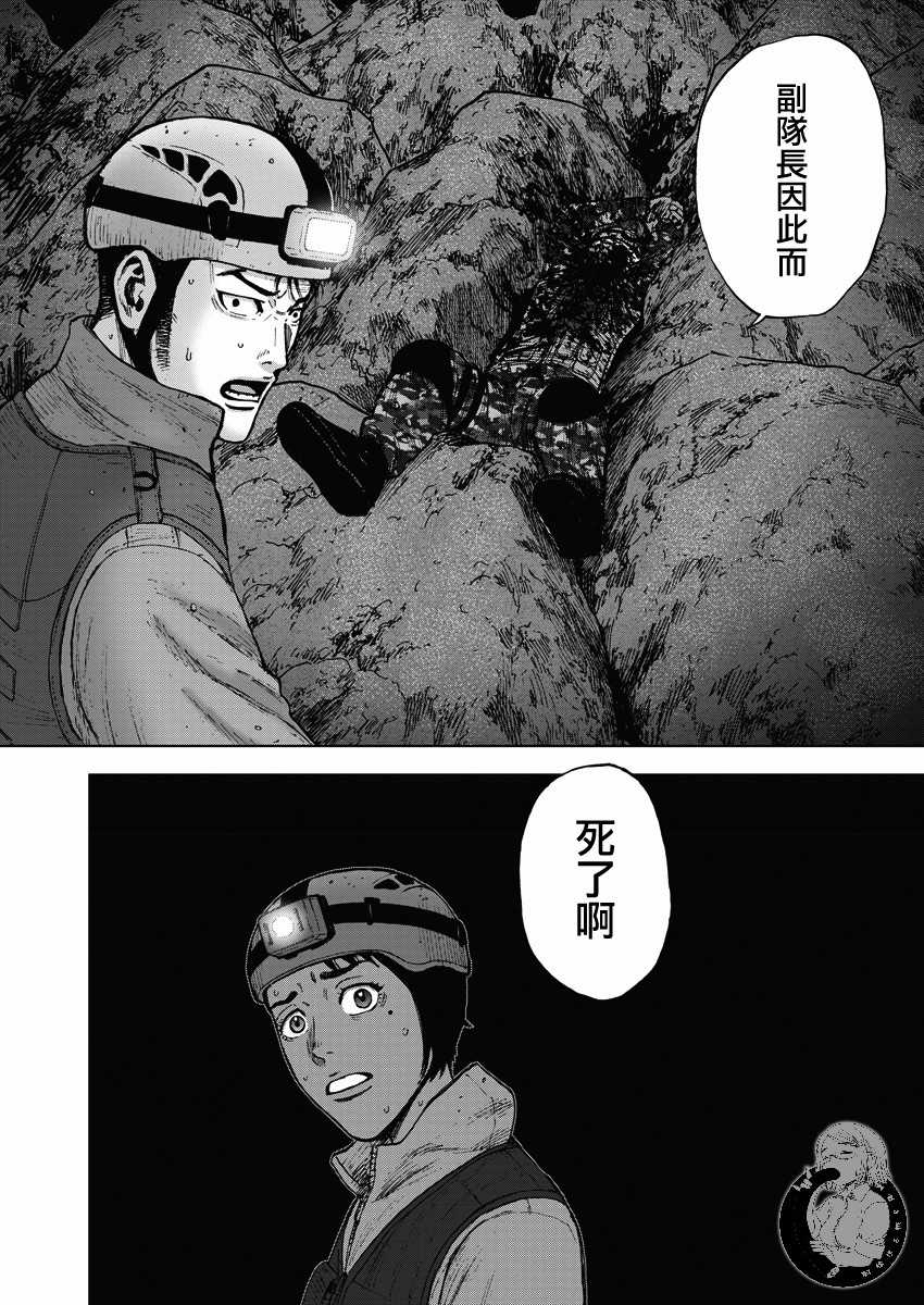 Monkey Peak Ⅱ: 11話 - 第20页