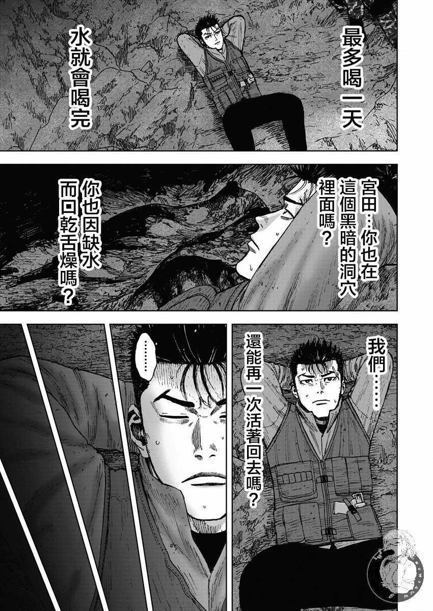 Monkey Peak Ⅱ: 12話 - 第15页