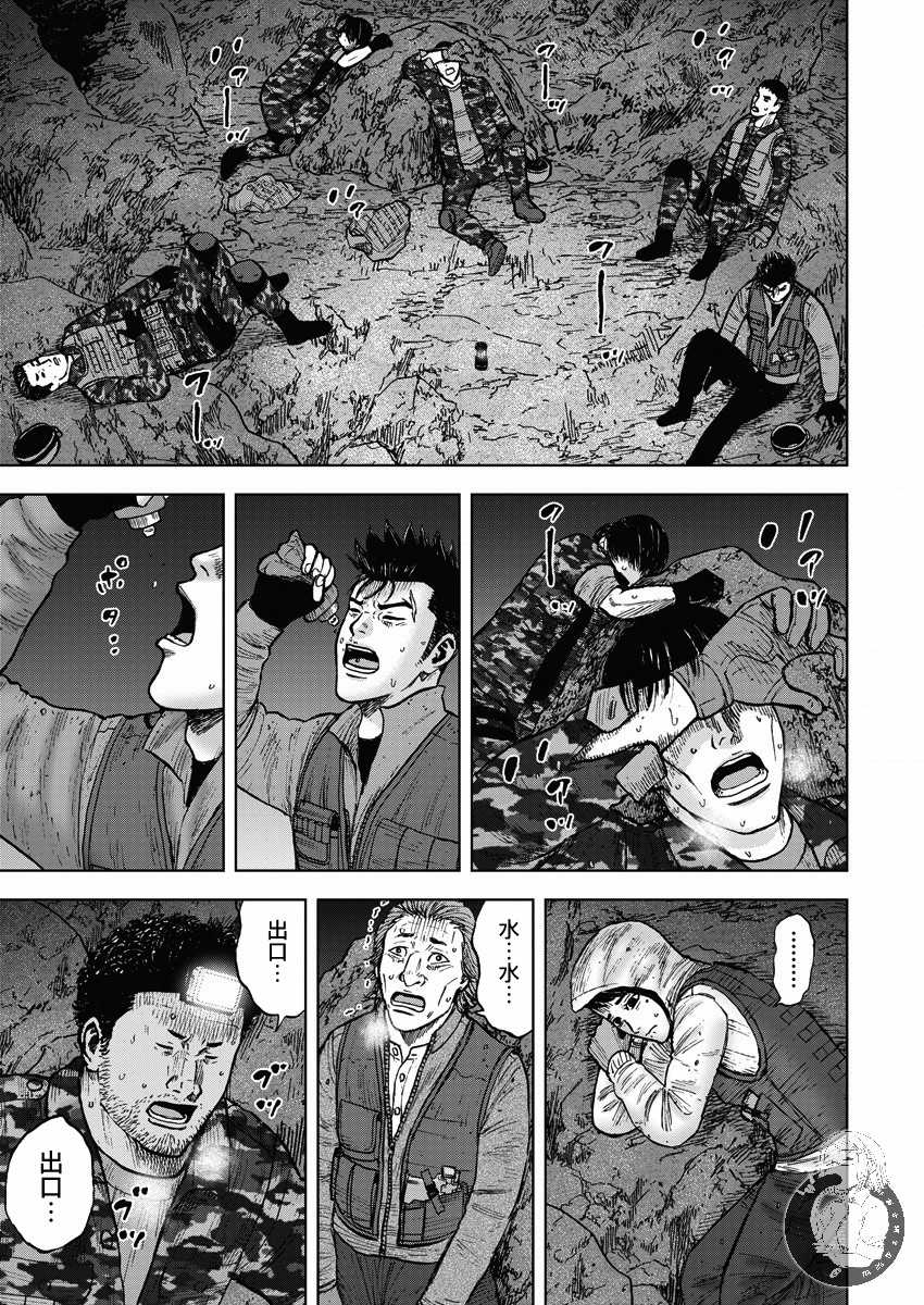 Monkey Peak Ⅱ: 12話 - 第19页