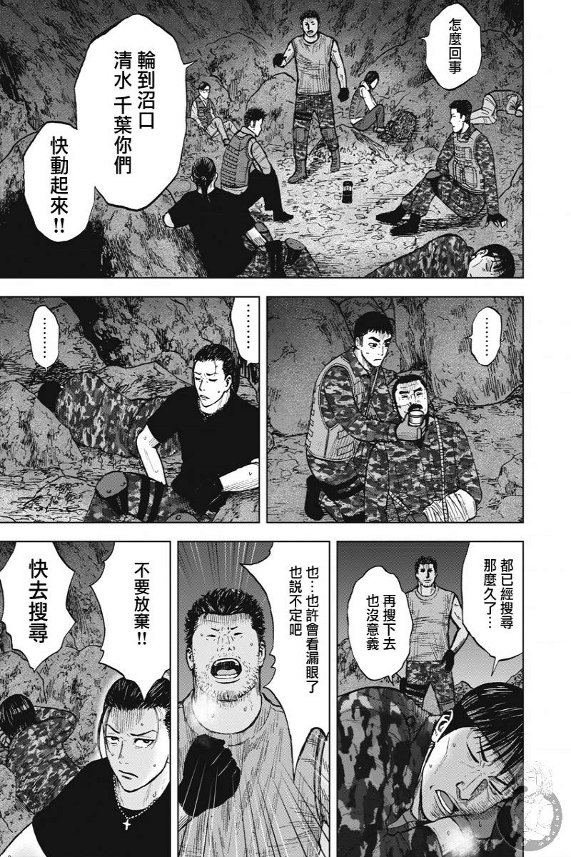 Monkey Peak Ⅱ: 13話 - 第3页