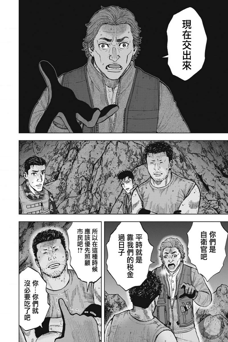 Monkey Peak Ⅱ: 13話 - 第6页